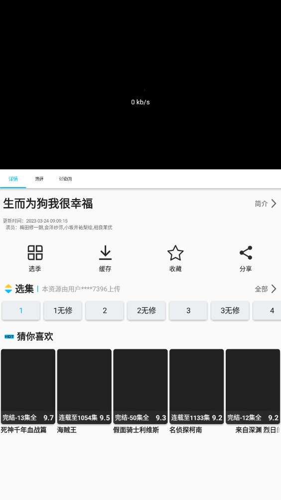 z动漫 下载官方app