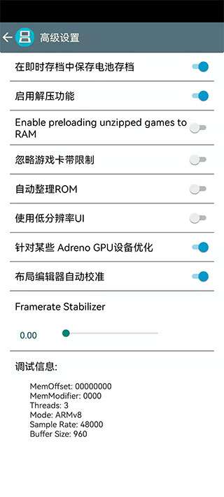 激烈nds模拟器 旧版