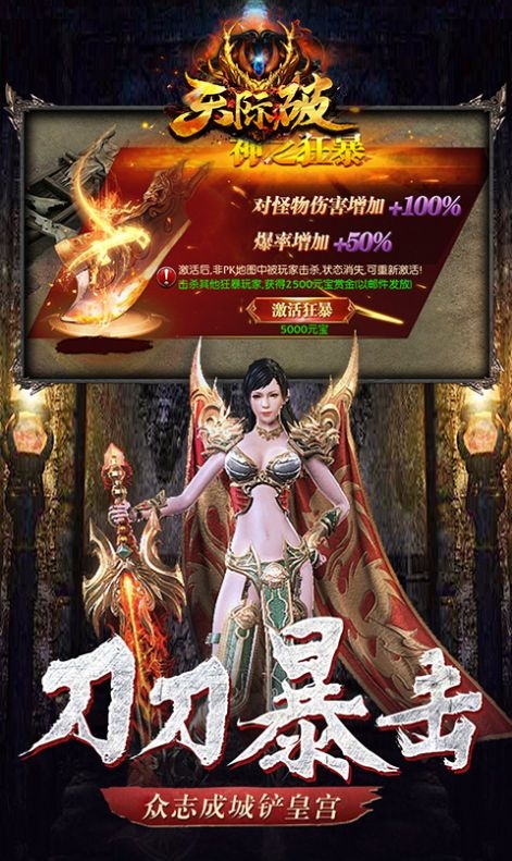 天际破打金传奇手游官方最新版 v1.0.1