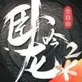 腾讯卧龙吟2手游官网最新版 v1.1.8