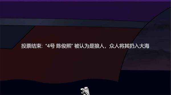 给狼人放个假