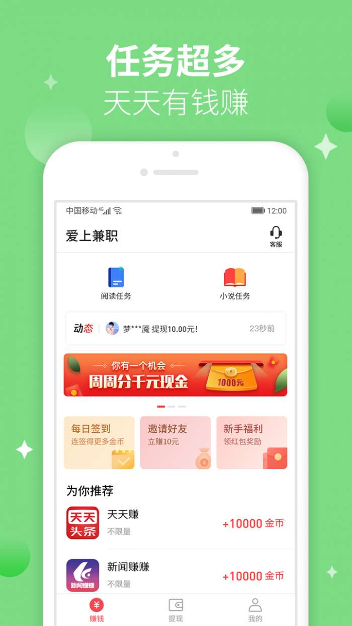 小说打字录入员兼职截图3