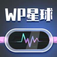 WP星球交友