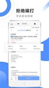 代练通app截图1