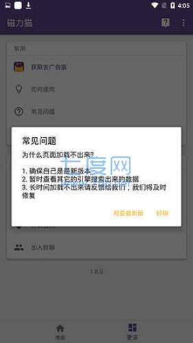 torrentkitty中文官网版