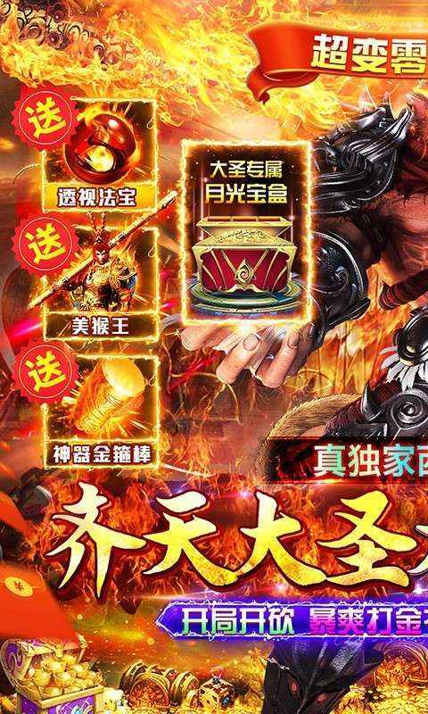 魔狩战纪(大米代充魂环打金)