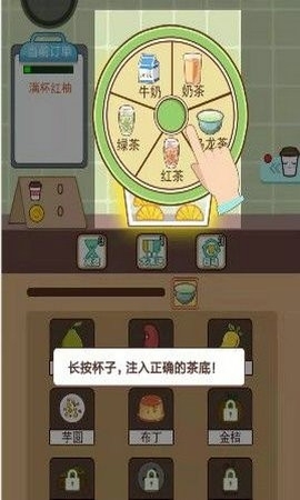 全民奶茶店游戏