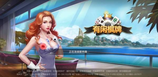 白金岛棋牌最新版