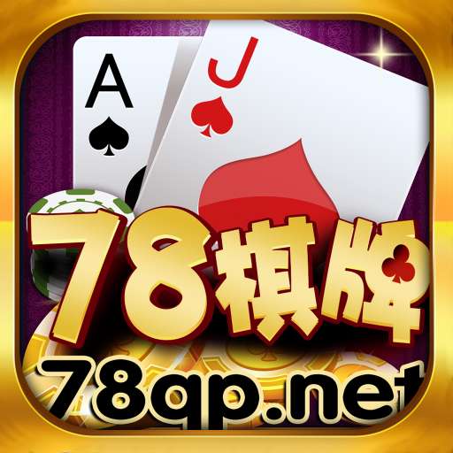 开元k78棋牌7177