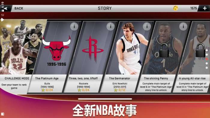 nba2k20手游安卓豪华版