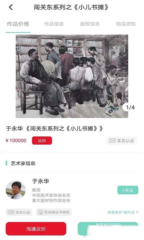 博宝链