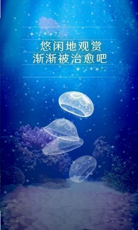 养育水母的治愈汉化版