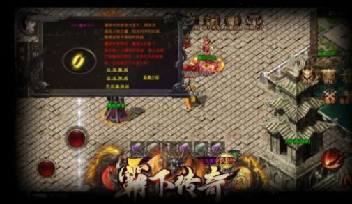 霸下传奇轻变单职业手游官方版 v1.1.0