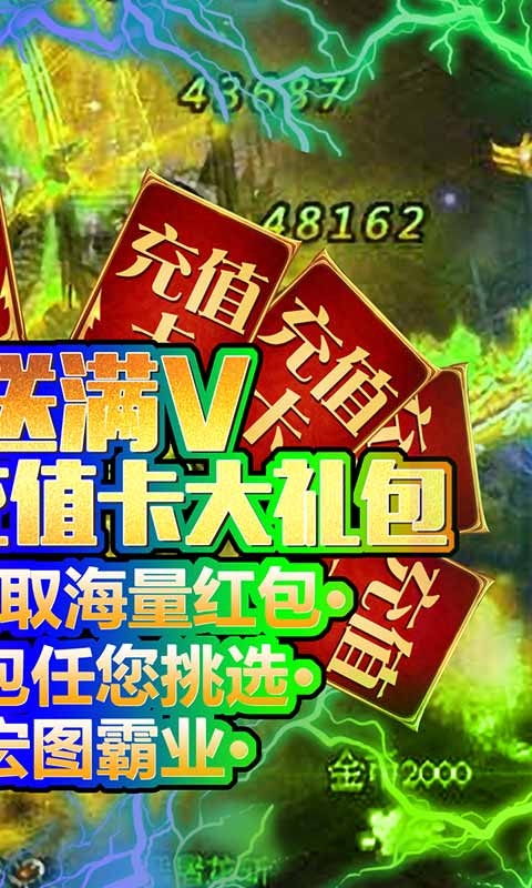 斩龙迷失第八季单职业pc端手游官网版 v1.0