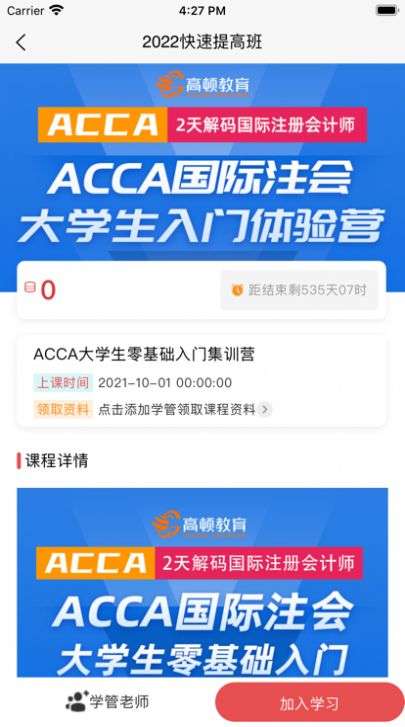 ACCA考题库