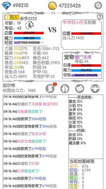 战斗无止境无限强化