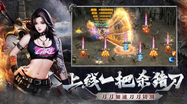 诛神乾坤超变打金传世霸业手游官网版 v1.0.2