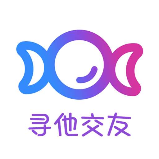 寻他交友