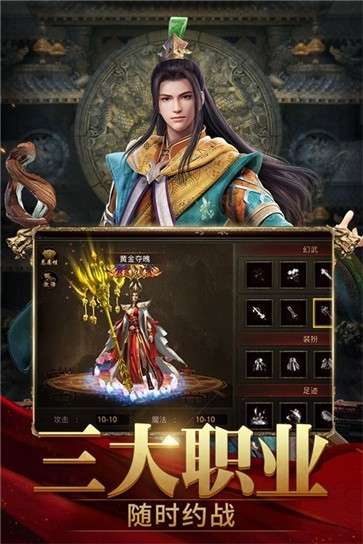 斩魔无双复古版传世