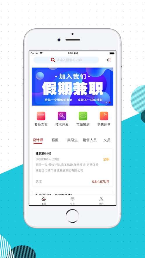 包会兼职截图3