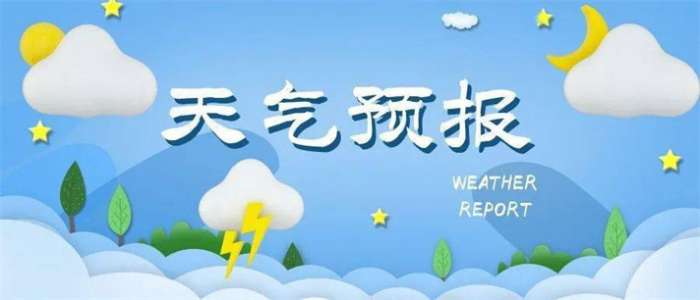 免费天气预报app