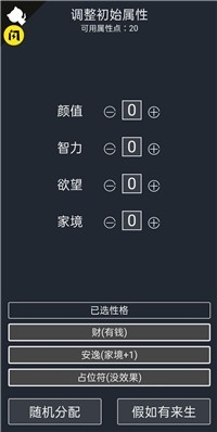 诈骗剧情模拟器安卓版截图2