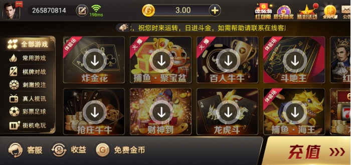 魔方娱乐官网app