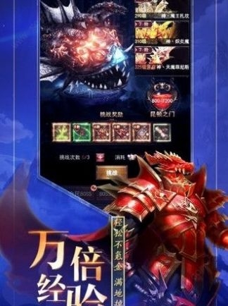 MU卓越之光手游官方版 v1.2.24