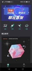 镜星球数字