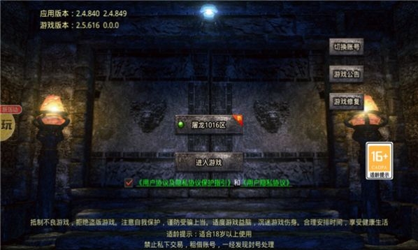 火龙千倍速手游官方版 v1.0.1