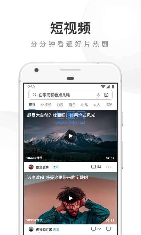 松鼠浏览器官网版