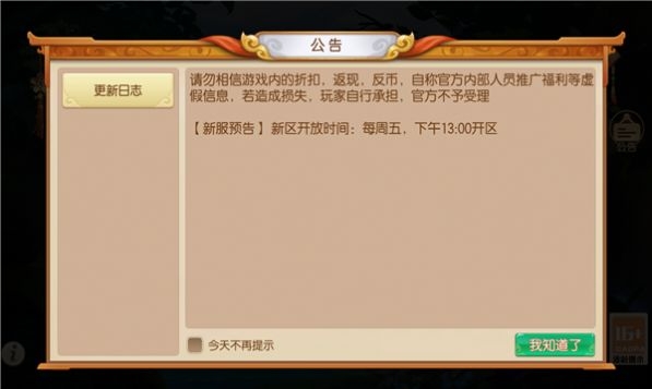 齐天西游战记手游官网版 v1.21.0702.53055