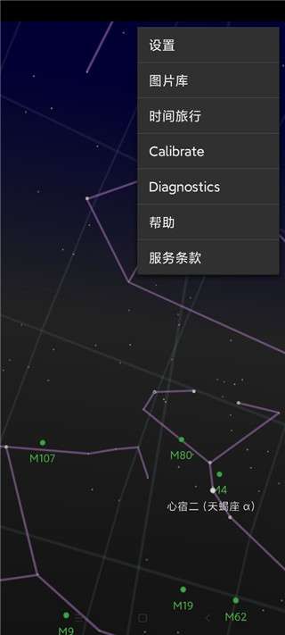 星空地图 app中文版下载