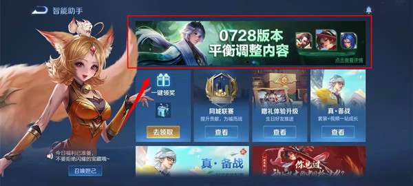 王者荣耀体验服资格申请攻略