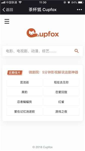 upfox茶杯狐官网在线,努力让电影变得简单