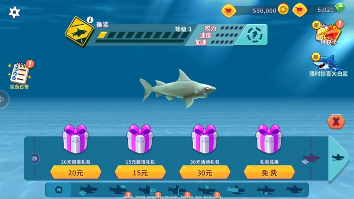 饥饿鲨进化无限金币无限钻石