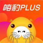 嗨豹PLUS