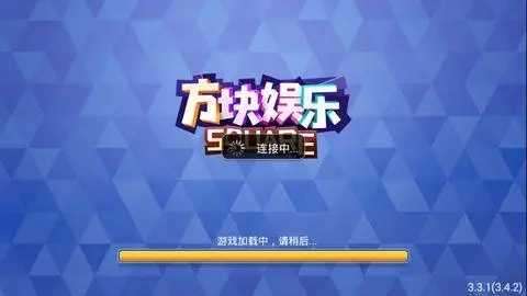 方块娱乐旧版