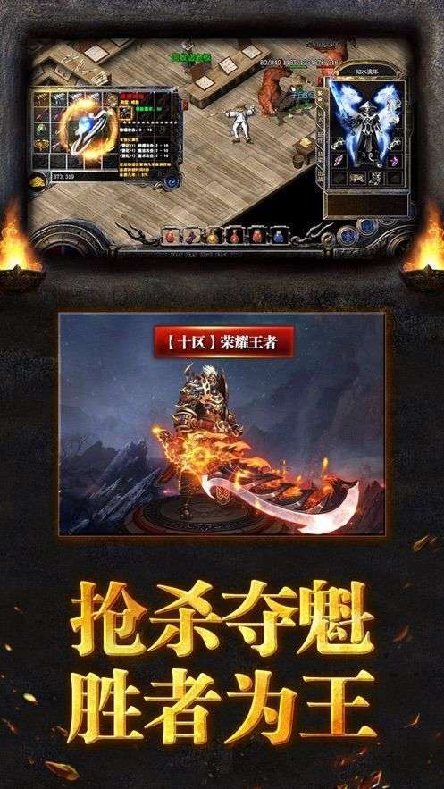 新版烈焰遮天之火龙传世超变版