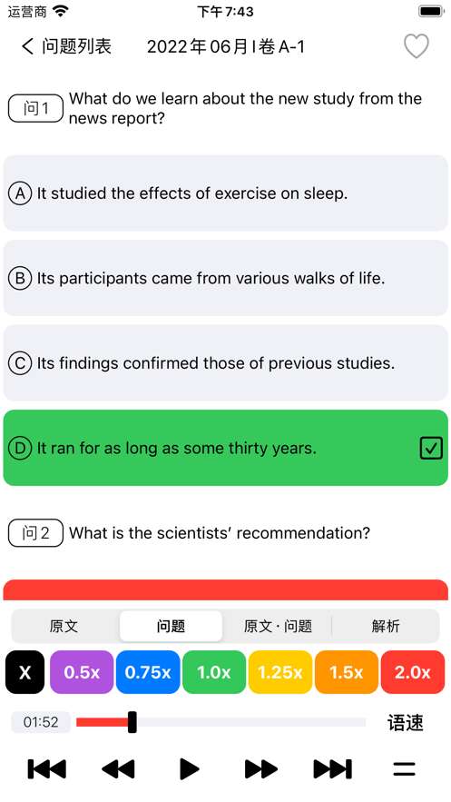 CET4大学英语四级