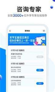 求学宝app