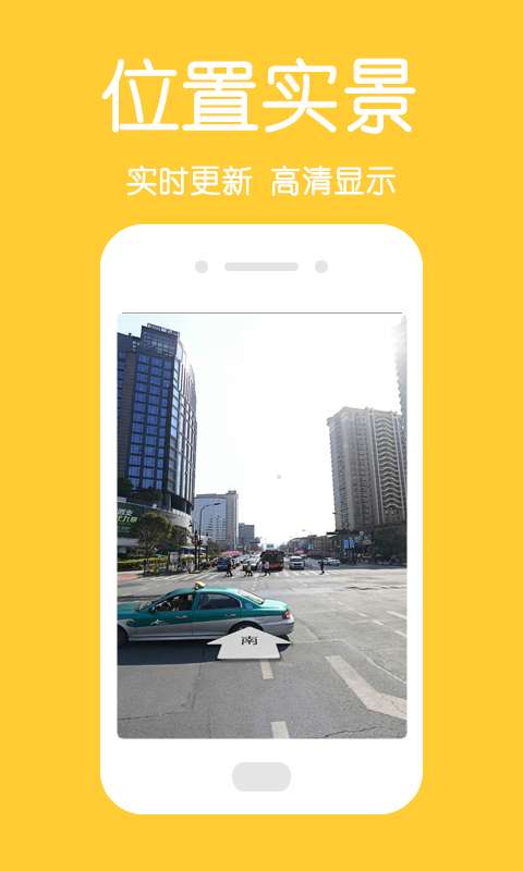 中国手机定位 免费版