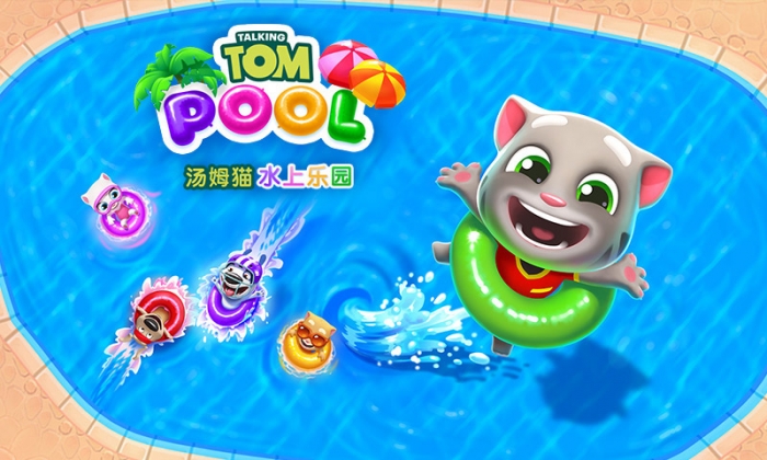 汤姆猫水上乐园