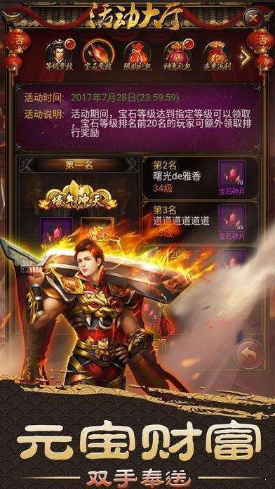 斩月传奇五福将传奇单机版截图3