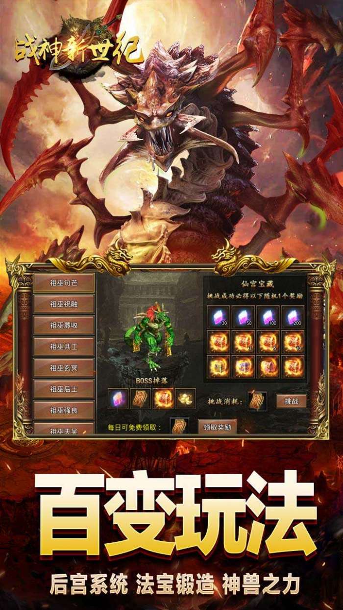 战神新世纪（BT神宠附身高爆）