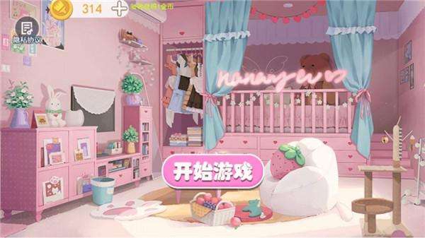 梦幻家装少女房屋装修设计截图3
