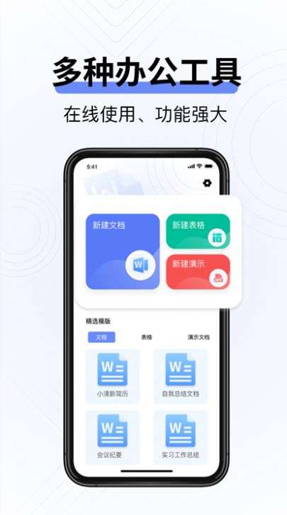 长信word文档