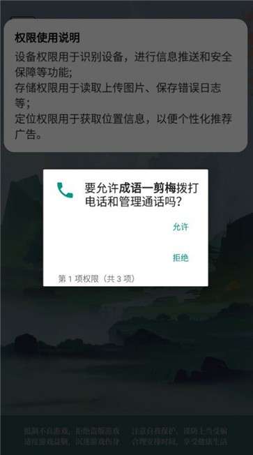 成语一剪梅