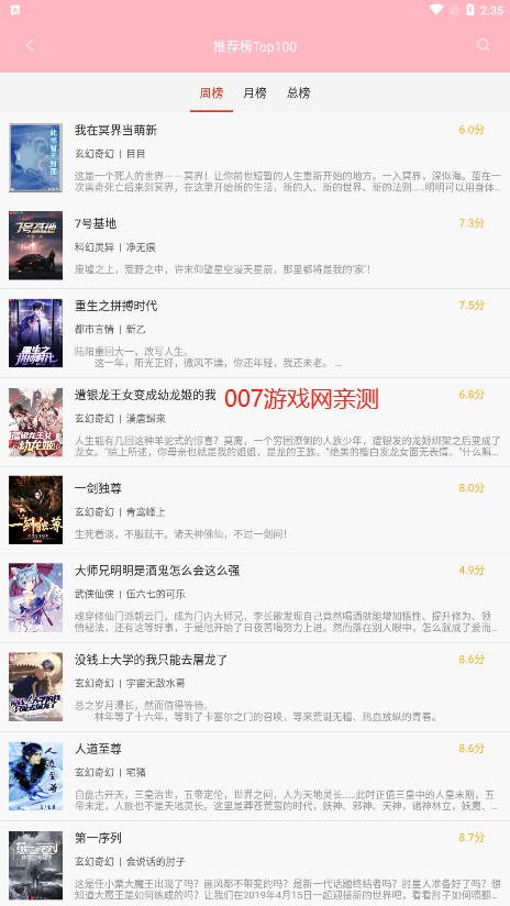 海棠文学城