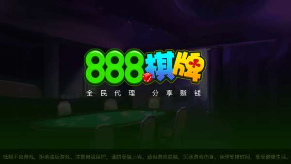 开元888棋牌d2